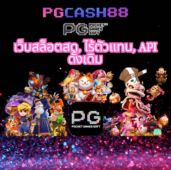 ผลบอลgo