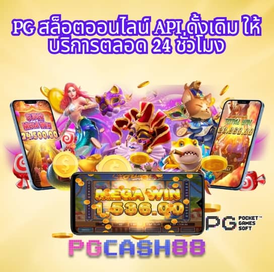 ผลบอลgo